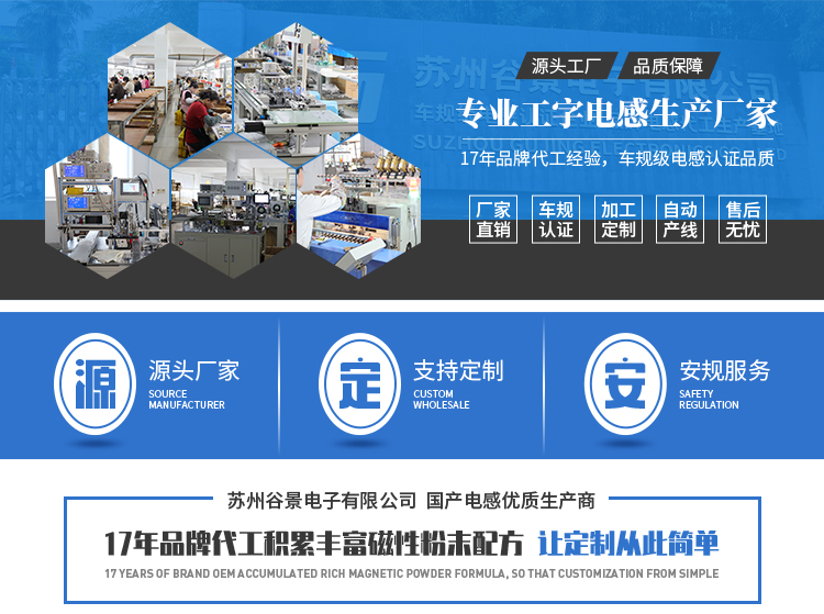 苏州谷景电子磁环电感有限公司 1