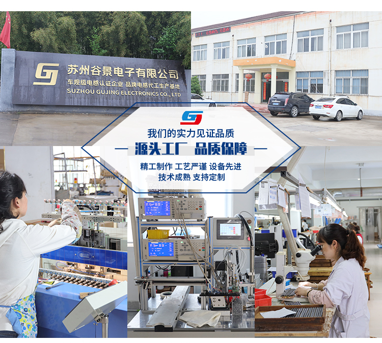 苏州谷景电子磁环电感有限公司 2