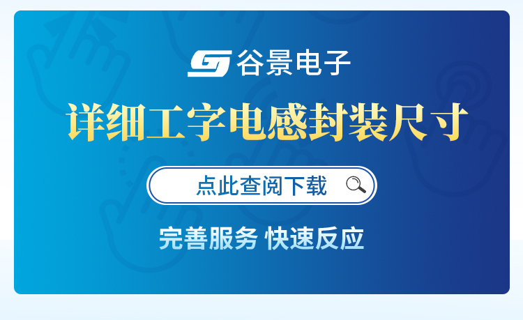 苏州谷景电子磁环电感有限公司 4