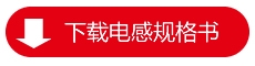 苏州谷景电子磁环电感有限公司 13