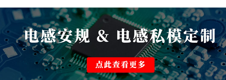 苏州谷景电子磁环电感有限公司 10