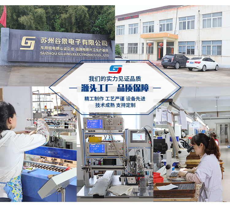 苏州谷景电子磁环电感有限公司 2